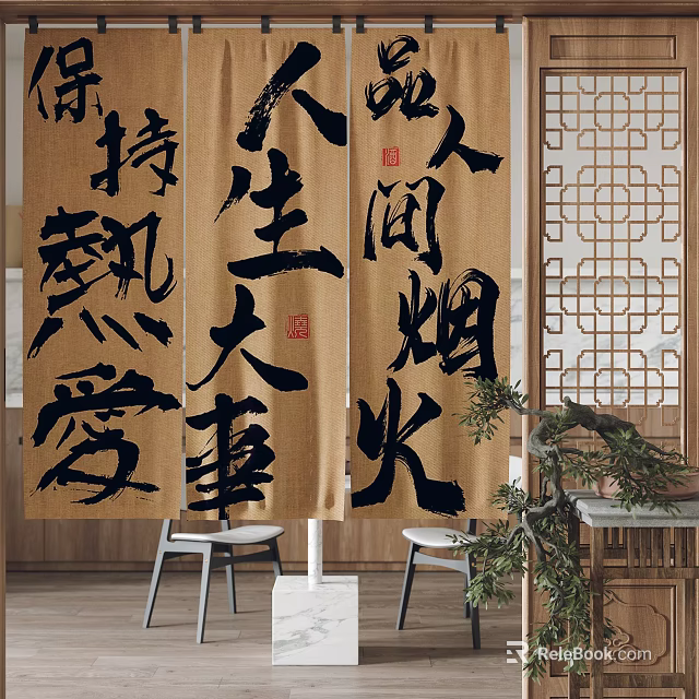 Chinese Calligraphy Curtain Decor With Traditional Ink Characters And Interior Elements 3d model 
