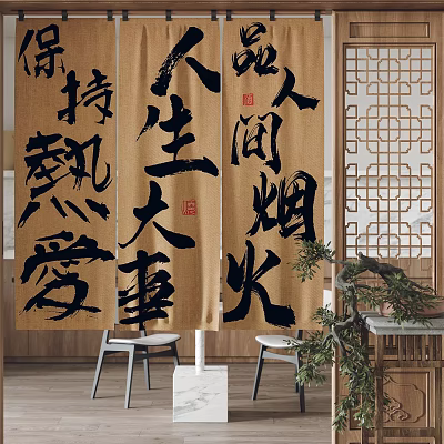 Chinese Calligraphy Curtain Decor With Traditional Ink Characters And Interior Elements 3d model