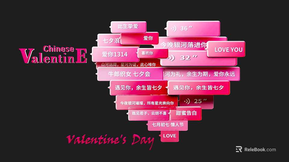 Romantic Chinese Valentine's Day Photo Spot With Pink Red LOVE Decorations 3d model 