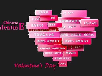 Romantic Chinese Valentine's Day Photo Spot With Pink Red LOVE Decorations 3d model