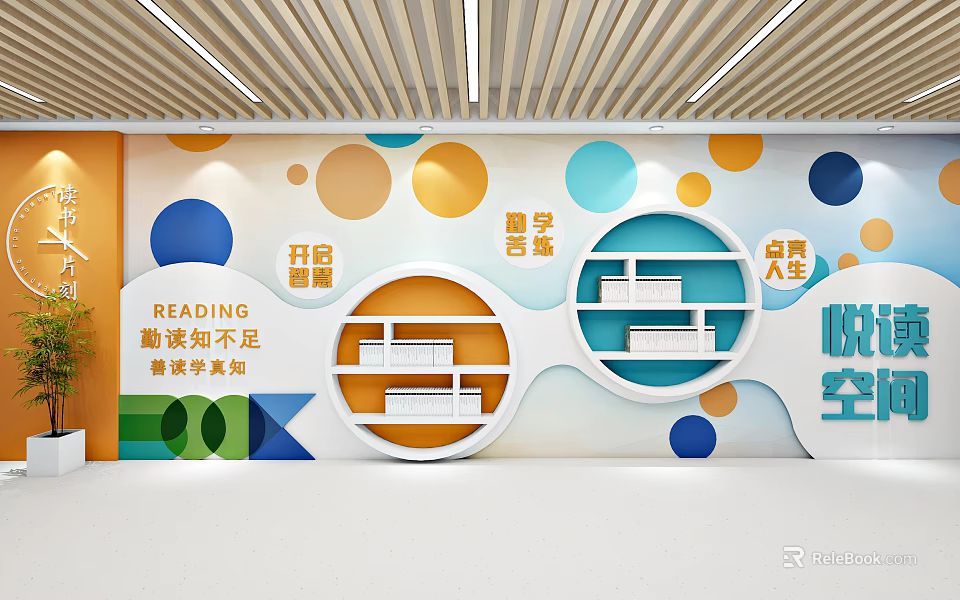 Campus Culture Wall with Colorful Circles Circular Display Shelves and Reading Elements 3d model 