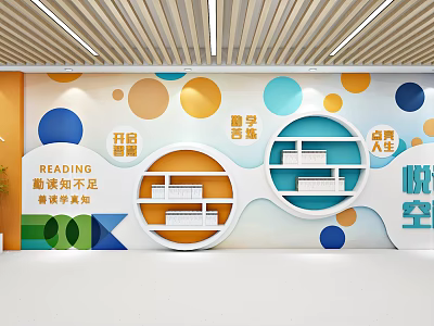 Campus Culture Wall with Colorful Circles Circular Display Shelves and Reading Elements 3d model