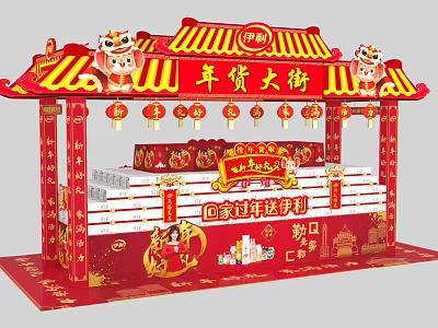 New Chinese-style Dhei Yili Milk Outreach Activities 3d model New Chinese-style Dhei Yili Milk Outreach Activities 3d model