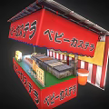 Traditional Japanese Baby Castella Stall With Red White Striped Tent And Display Case
