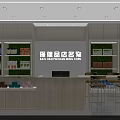 Modern Health Supplement Store Front Desk Design With Product Shelves And Counter