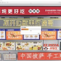 Zhangmen Paigu Restaurant Billboard Featuring Freshly Simmered Rib Rice Hamburger And Handmade Chinese Pizza