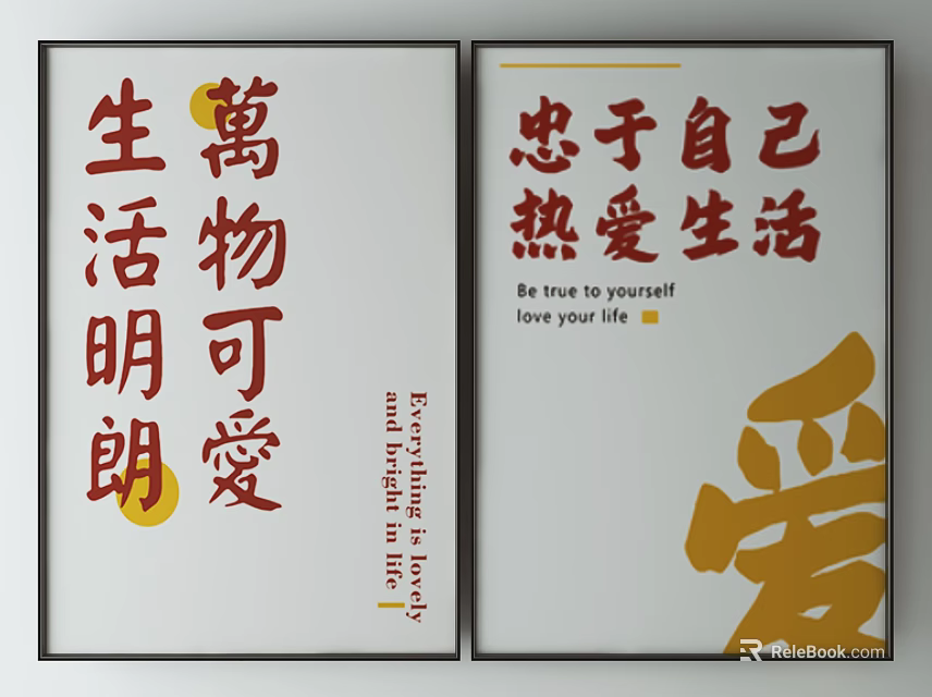 Chinese Calligraphy Posters With Inspirational Phrases Be True To Yourself And Love Your Life 3d model 