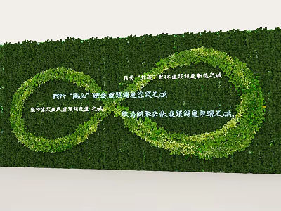 Green Wall with Intertwined Circular Greenery Decorations and White Text 3d model