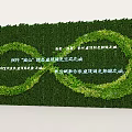 Green Wall with Intertwined Circular Greenery Decorations and White Text 3d model