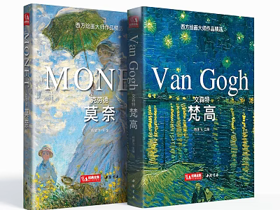 Art Books Featuring Monet And Van Gogh Famous Paintings And Art Masterpieces 3d model