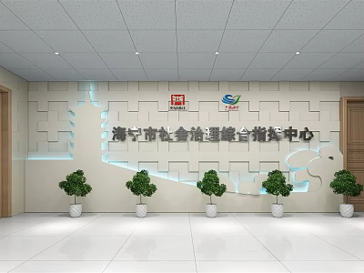 Haining City Social Governance Command Center Background Wall With Green Plants And Lighting 3d model