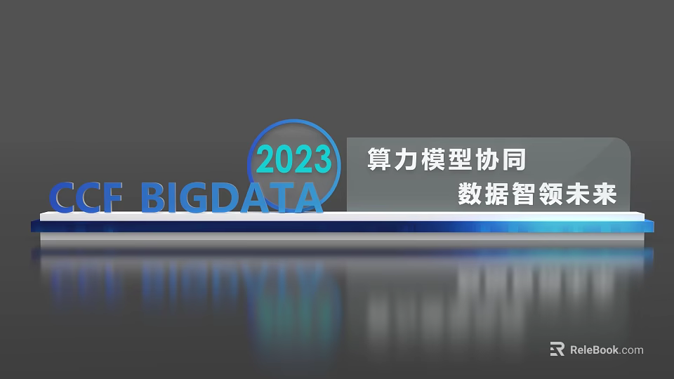 CF BIGDATA 2023 Computing Power Model Collaboration Data Intelligence Guidance For Future 3d model 