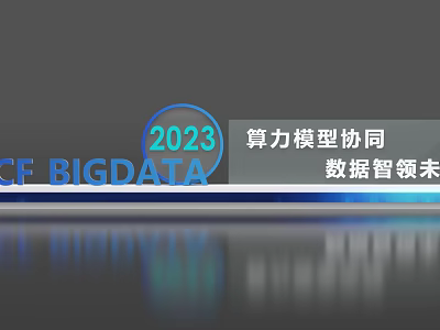 CF BIGDATA 2023 Computing Power Model Collaboration Data Intelligence Guidance For Future 3d model