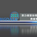 CF BIGDATA 2023 Computing Power Model Collaboration Data Intelligence Guidance For Future