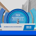 Sign In Area for 2024 Hubei Garden International Flower Business Cooperation Conference