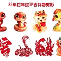 25 Year of the Snake Snake IP Mascot Silhouette 3d model