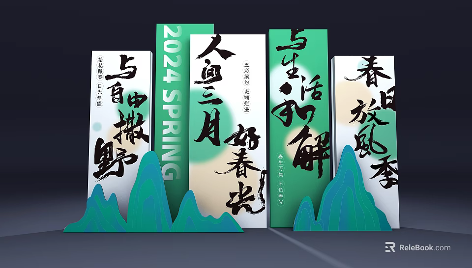 Scenic Photo Check In Spot With 2024 Spring Calligraphy And Mountain Decorations 3d model 