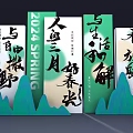 Scenic Photo Check In Spot With 2024 Spring Calligraphy And Mountain Decorations
