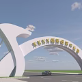 Circular Economy Industrial Park Entrance Gate White Arch Car On Road Blue Sky White Clouds