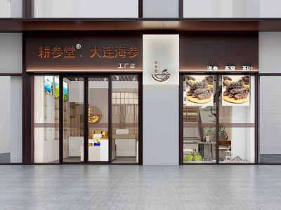 Gengshentang Dalian Sea Cucumber Specialty Store with Glass Display Windows and Product Exhibits 3d model