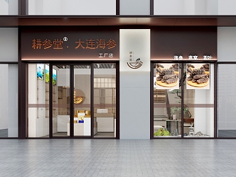 New Chinese Sea Cucumber Shop 3d model