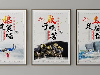 Chinese Corporate Culture Posters Featuring Stable Strategy Diligence and Integrity Values With Inspirational 3d model
