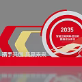 2023 Technology Themed Art Installation With Red Gold Elements And Welcome Design
