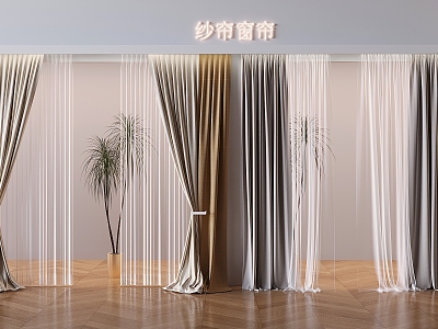 Modern Fabric Curtain Gauze Curtain Living Room Bedroom Curtain Phantom Yarn Set Height Fabric Gauze Curtain model