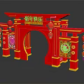 Chinese New Year Red Archway Decoration With Golden Dragon Patterns And Lanterns