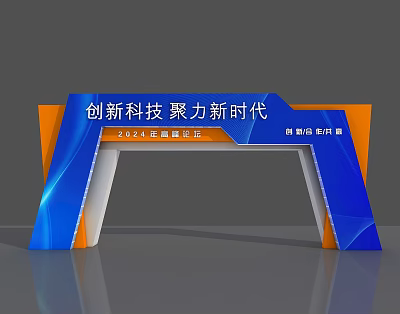 Innovative Technology Event Gateway for 2024 Enterprise 60th Anniversary with Blue Orange Curved Design 3d model