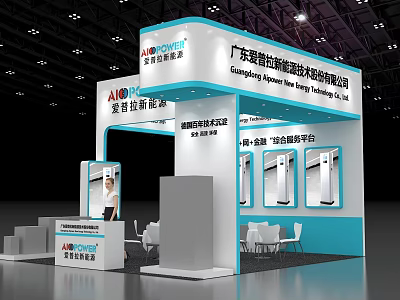 AISINO Exhibition Booth With Blue And White Design Staff Display Cabinets Tables And Chairs 3d model