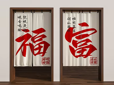 Elegant Traditional Chinese Kitchen Curtains with Fortune Wealth Calligraphy Characters 3d model