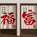Elegant Traditional Chinese Kitchen Curtains with Fortune Wealth Calligraphy Characters