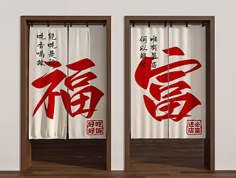 Restaurant Curtain Kitchen Curtain 3d model