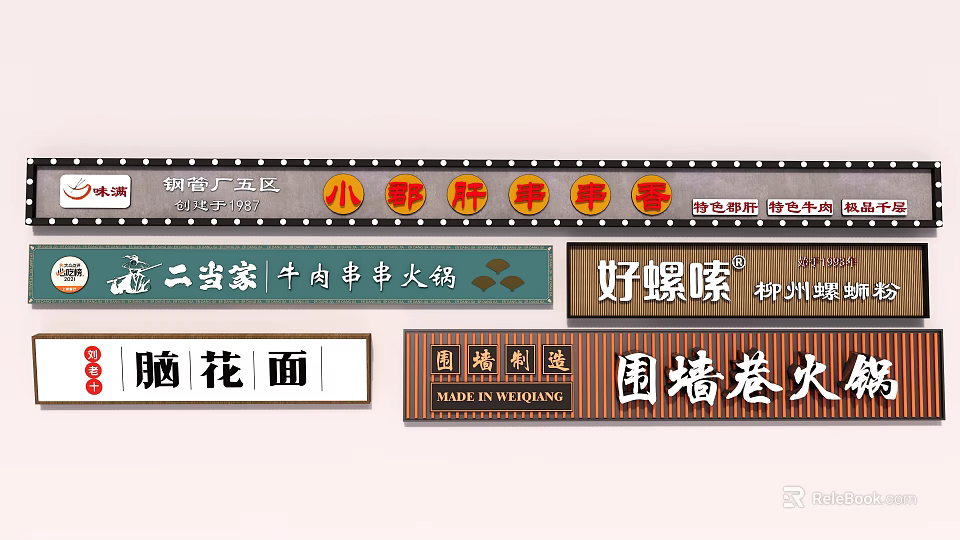 Traditional Chinese Food Storefronts With Multiple Shop Signs For Skewer Hotpot And Noodle 3d model 