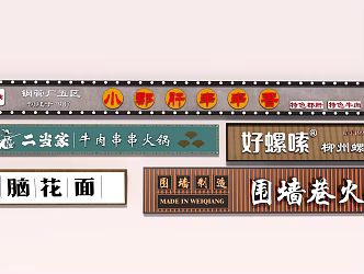 Shop sign 3d model