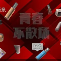 Commercial Equipment For Skincare Products Display With IVIO Jinquan Brands Youth Theme