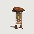 Chinese Style Traditional Wooden Billboard with Pagoda Roof and Vertical Signboard
