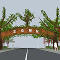 Leaf Covered Entrance Arch with Ecological Industry Plaque and Pedestrians on Road