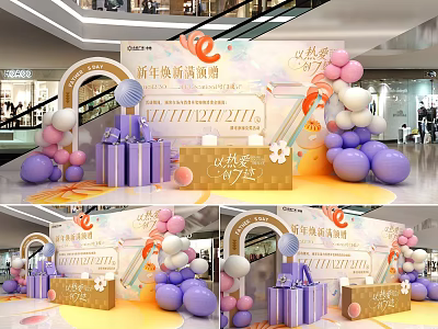 Modern Business Meichen IP Meichen DP Point Design Gift Box Meichen Gift Exchange SP Exchange Atrium Meichen Celebration Meichen 3d model