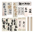 Traditional Chinese Calligraphy Scrolls With Classical Characters And Artistic Designs