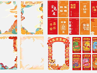 Wall Decorations New Year 2024 Year of the Dragon Photo Frame Red Envelope Stickers Window Stickers Wall Stickers Hand-held placards 3d model