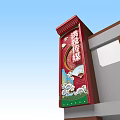 Chinese Traditional Red Signboard With Cloud Patterns Fan And Chinese Characters For Media Company