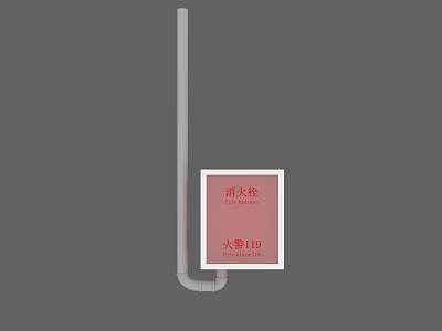 Essential Fire Equipment Wall Mounted Fire Hydrant With Fire Alarm Number 119 Signage 3d model