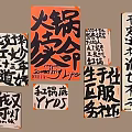 Artistic Chinese Calligraphy Wall Decor With Black Characters Various Texts And Orange Panels