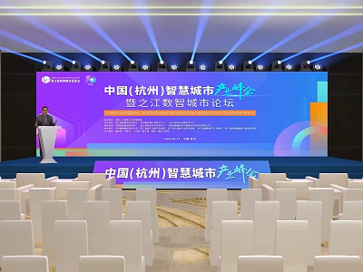 Smart City Forum In Hangzhou Conference Scene With Podium And White Chairs 3d model