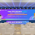 Smart City Forum In Hangzhou Conference Scene With Podium And White Chairs