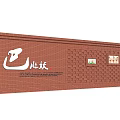 Red Brick Feature Wall with Decorative Panels and Ba Beipo Lettering 3d model