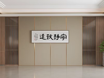 Chinese Calligraphy Artwork On Beige Wall With Wooden Decor And Green Plant 3d model
