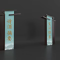 Traditional Event Gateway for Poetry Wine Gathering with Song Ci Elegant Collection Text